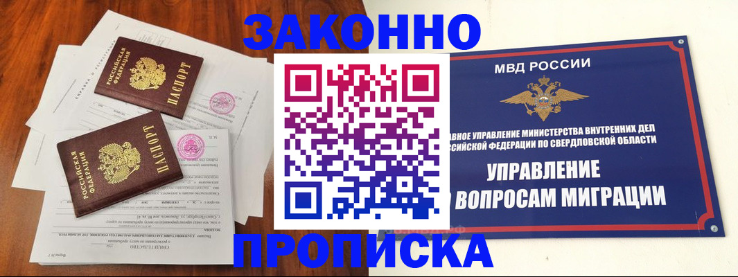 прописка гарантия в Шахунье