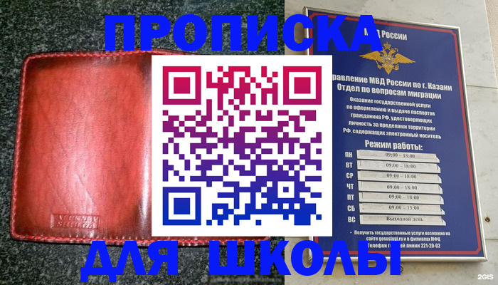 прописка штамп в Шахунье